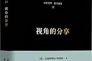 索斯盖特：和踢欧冠决赛球员的相处时间会很少，但我知道怎样处理